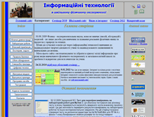 Tablet Screenshot of exp.itfis.net.ua