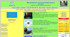 Desktop Screenshot of njuschool.itfis.net.ua