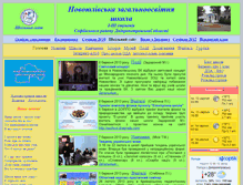 Tablet Screenshot of njuschool.itfis.net.ua